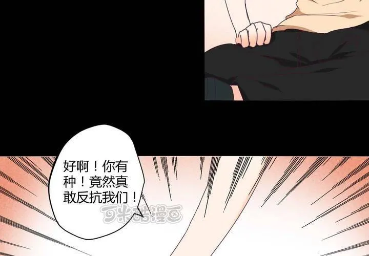 第十二章：意料外的麻烦 第9页