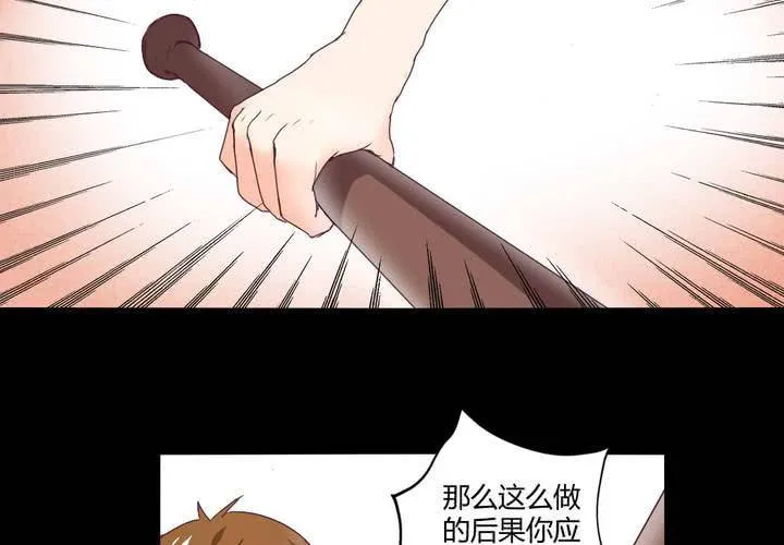 第十二章：意料外的麻烦 第10页