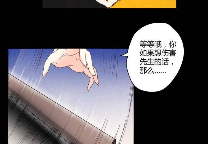 第十二章：意料外的麻烦 第12页
