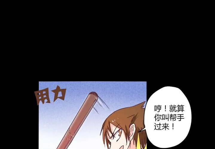第十二章：意料外的麻烦 第15页