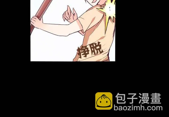 第十二章：意料外的麻烦 第16页