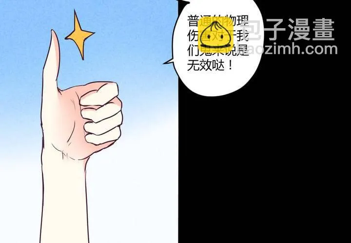第十二章：意料外的麻烦 第21页