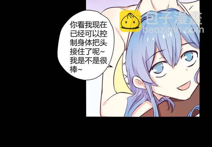 第十二章：意料外的麻烦 第23页