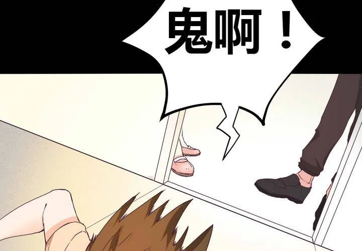 第十二章：意料外的麻烦 第29页
