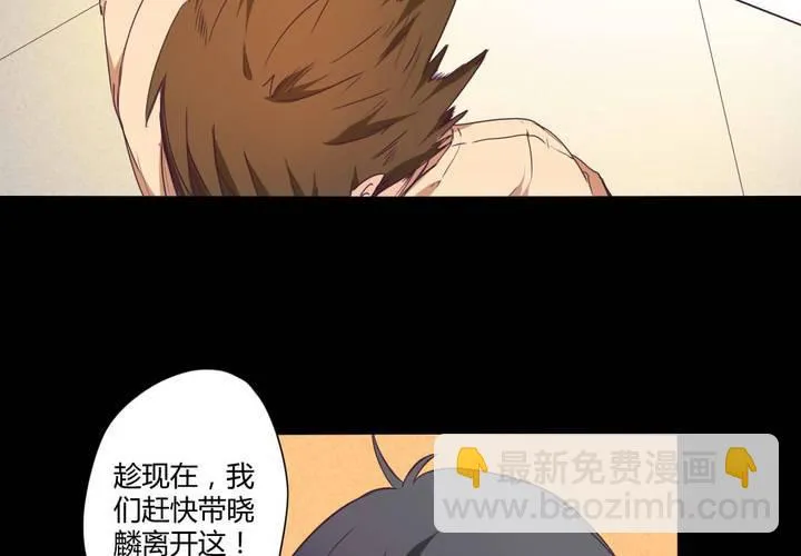 第十二章：意料外的麻烦 第30页