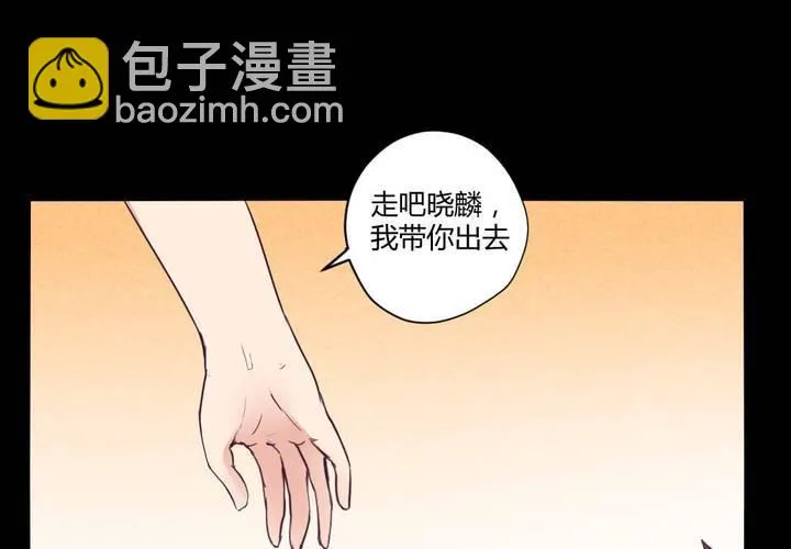 第十二章：意料外的麻烦 第32页