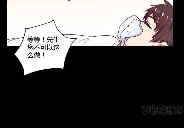 第十二章：意料外的麻烦 第33页