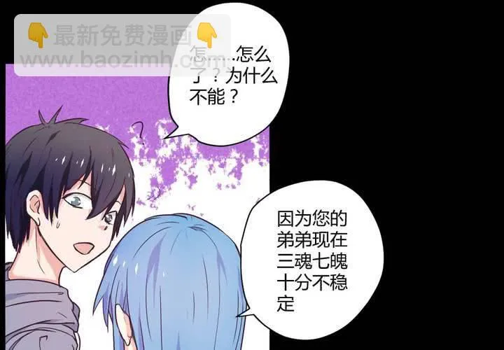 第十二章：意料外的麻烦 第34页