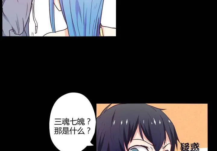 第十二章：意料外的麻烦 第35页