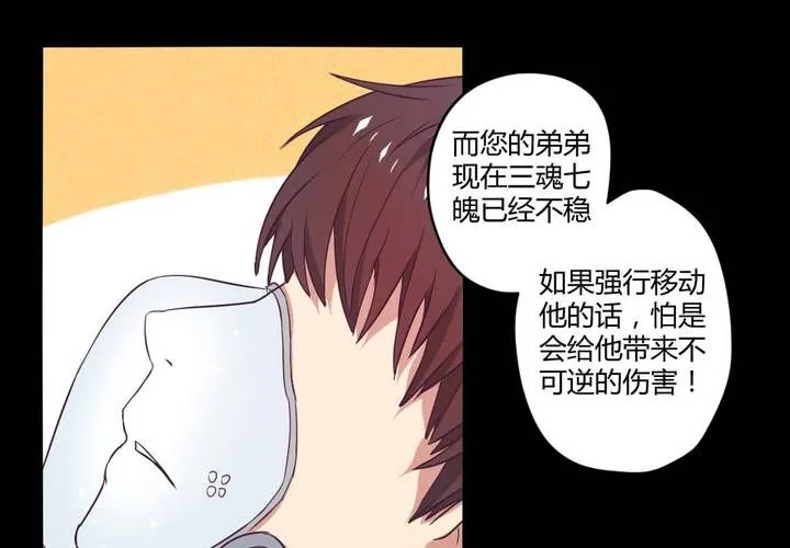 第十二章：意料外的麻烦 第39页