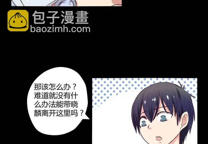 第十二章：意料外的麻烦 第40页