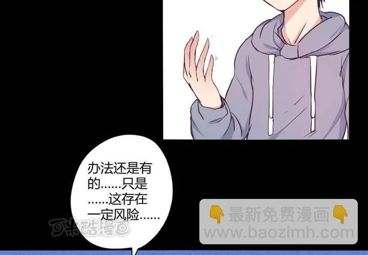 第十二章：意料外的麻烦 第41页