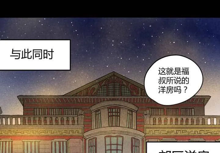 第十二章：意料外的麻烦 第46页