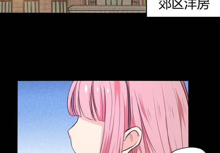 第十二章：意料外的麻烦 第47页
