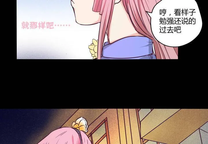 第十二章：意料外的麻烦 第48页