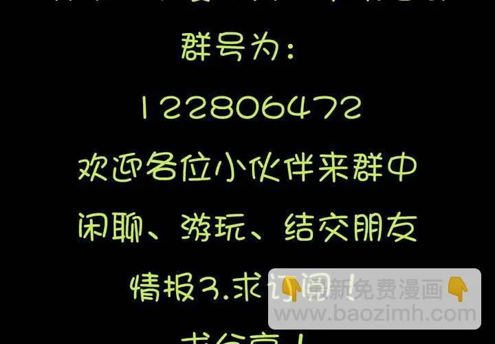 第十二章：意料外的麻烦 第55页