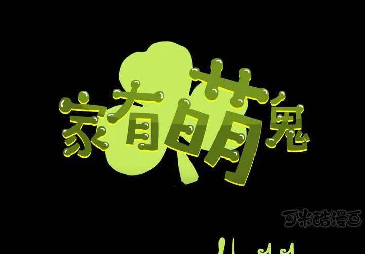第十一章：苜蓿的法术 第1页