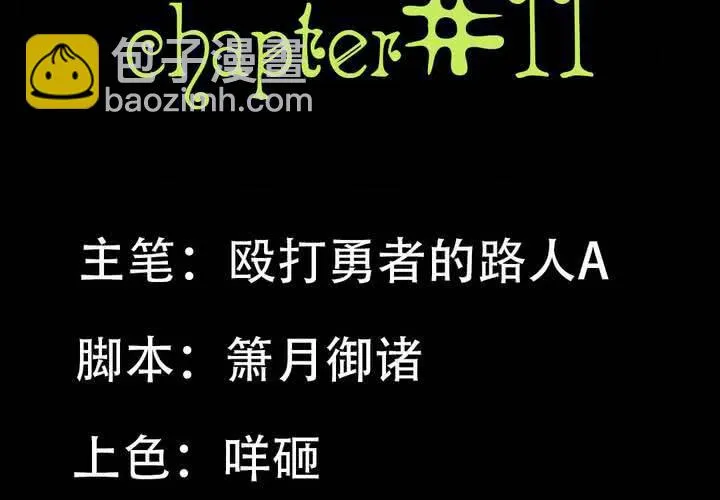 第十一章：苜蓿的法术 第2页