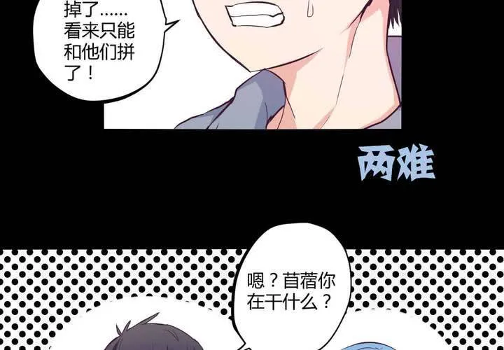 第十一章：苜蓿的法术 第4页