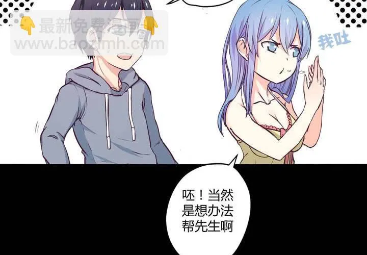 第十一章：苜蓿的法术 第5页