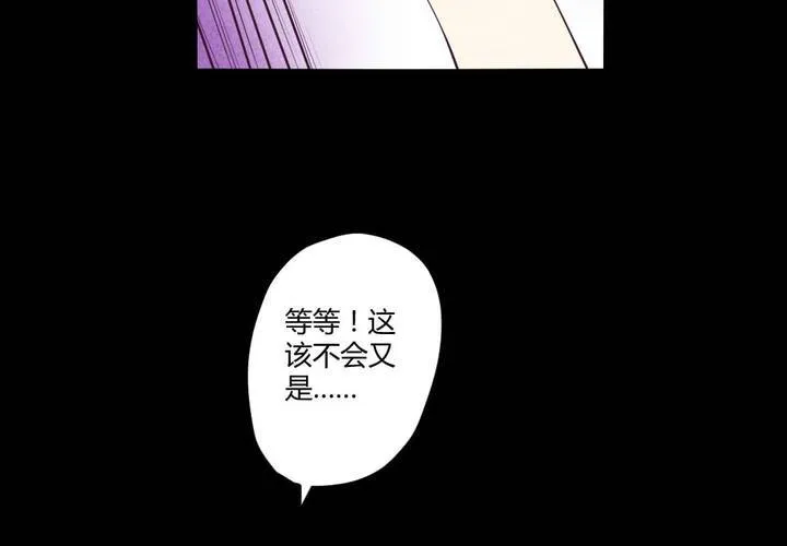 第十一章：苜蓿的法术 第7页