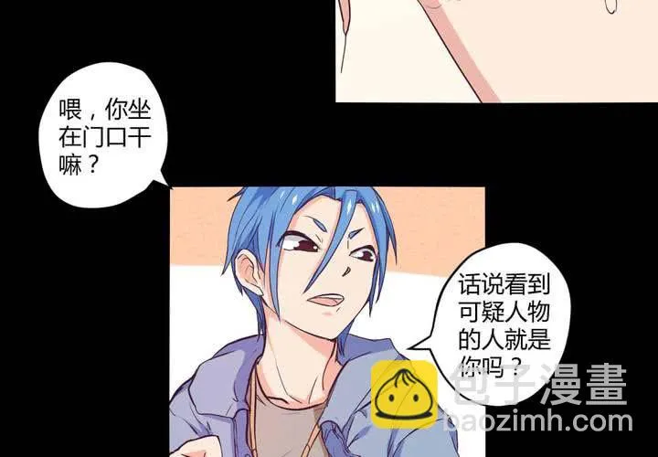 第十一章：苜蓿的法术 第12页