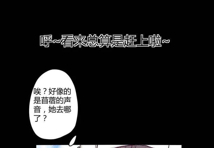第十一章：苜蓿的法术 第15页