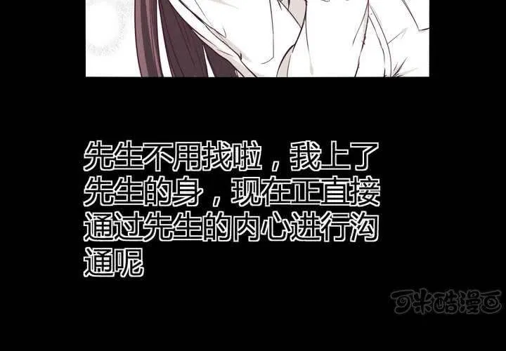 第十一章：苜蓿的法术 第17页