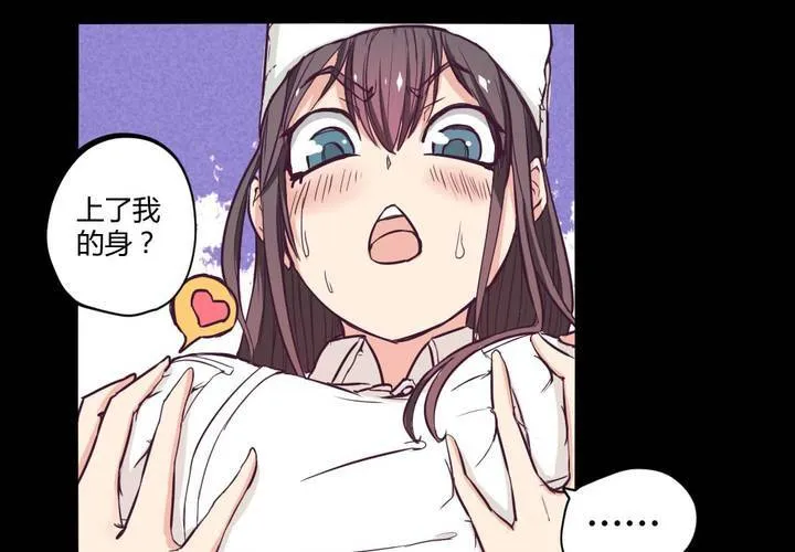 第十一章：苜蓿的法术 第18页