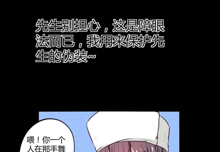 第十一章：苜蓿的法术 第21页