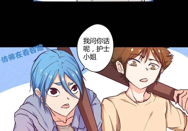 第十一章：苜蓿的法术 第23页