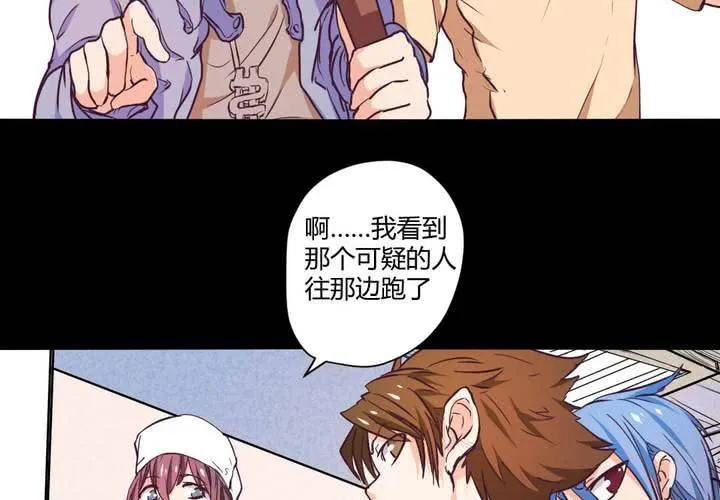 第十一章：苜蓿的法术 第24页
