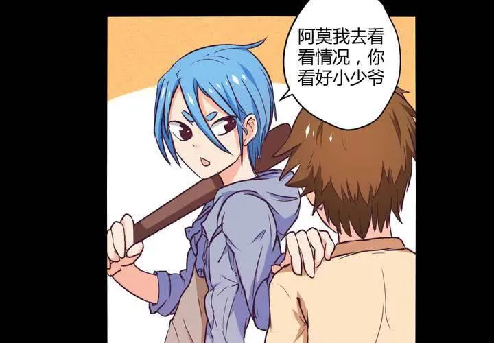 第十一章：苜蓿的法术 第26页