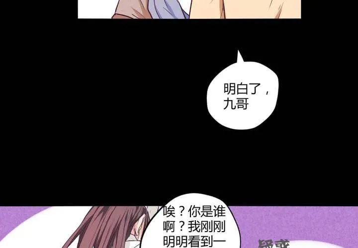 第十一章：苜蓿的法术 第27页