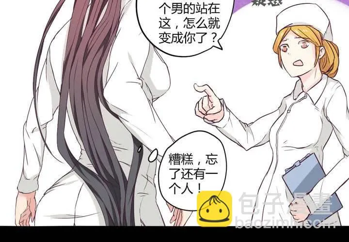 第十一章：苜蓿的法术 第28页