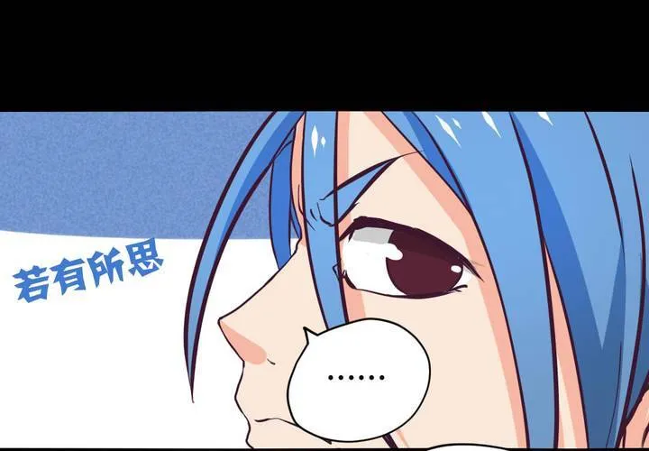 第十一章：苜蓿的法术 第29页