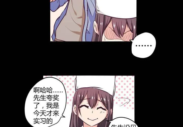 第十一章：苜蓿的法术 第31页