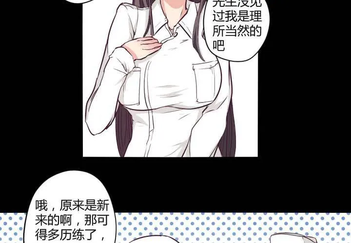 第十一章：苜蓿的法术 第32页
