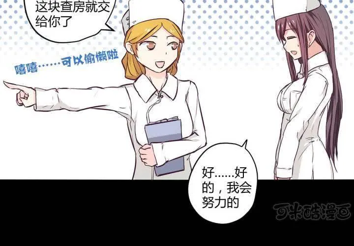 第十一章：苜蓿的法术 第33页