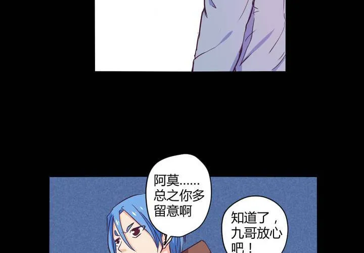 第十一章：苜蓿的法术 第35页