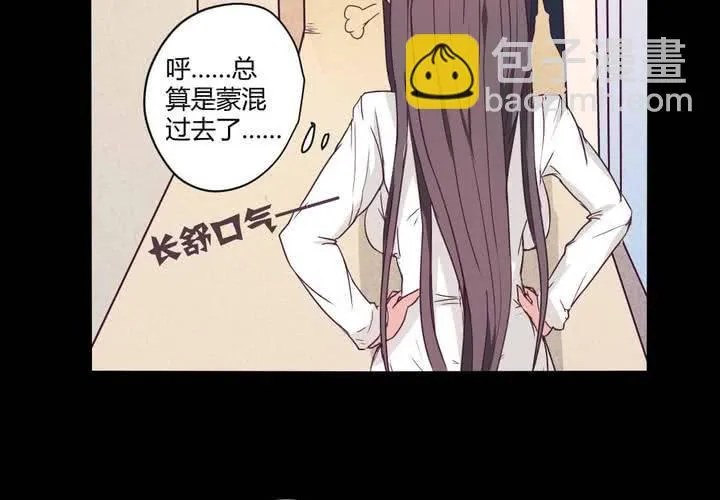 第十一章：苜蓿的法术 第38页