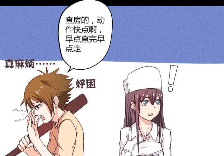 第十一章：苜蓿的法术 第39页