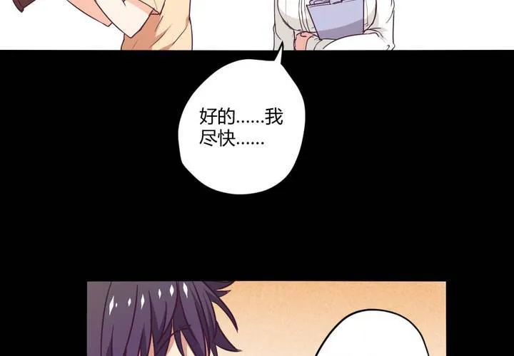 第十一章：苜蓿的法术 第40页