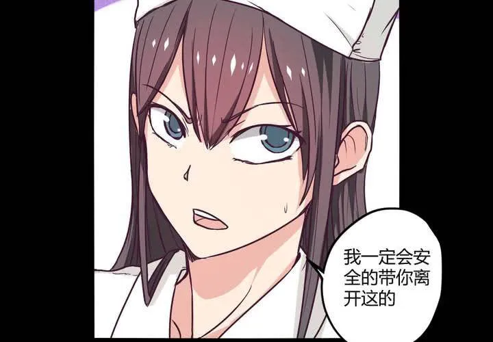 第十一章：苜蓿的法术 第42页