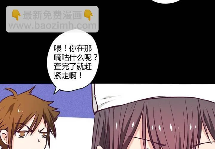 第十一章：苜蓿的法术 第43页