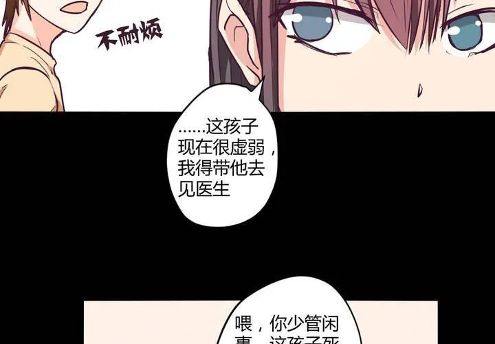 第十一章：苜蓿的法术 第44页