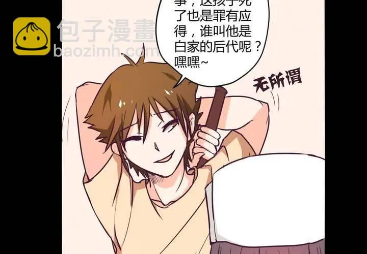 第十一章：苜蓿的法术 第45页