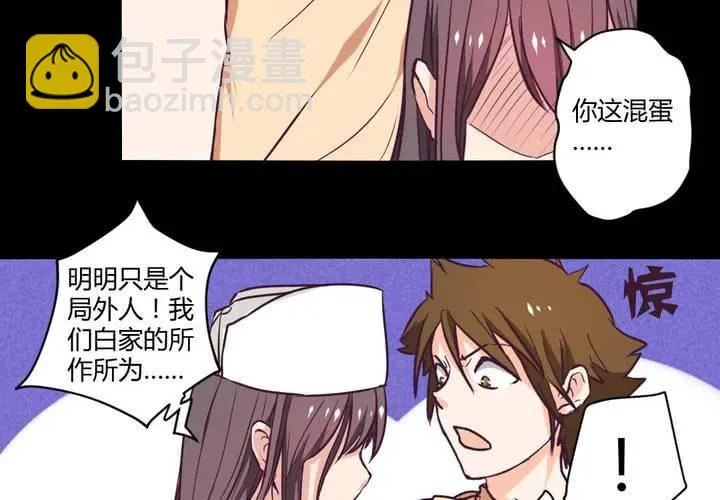 第十一章：苜蓿的法术 第46页