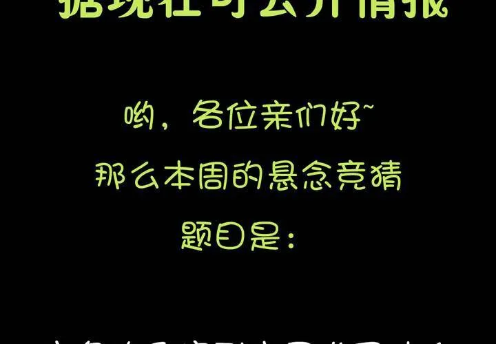 第十一章：苜蓿的法术 第52页
