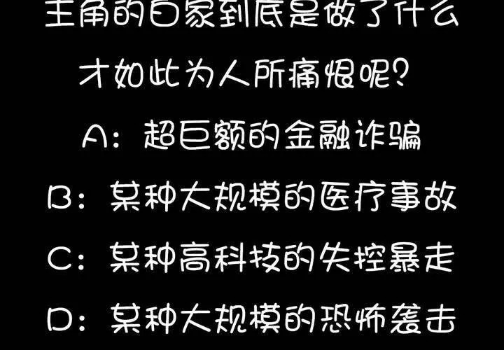 第十一章：苜蓿的法术 第53页